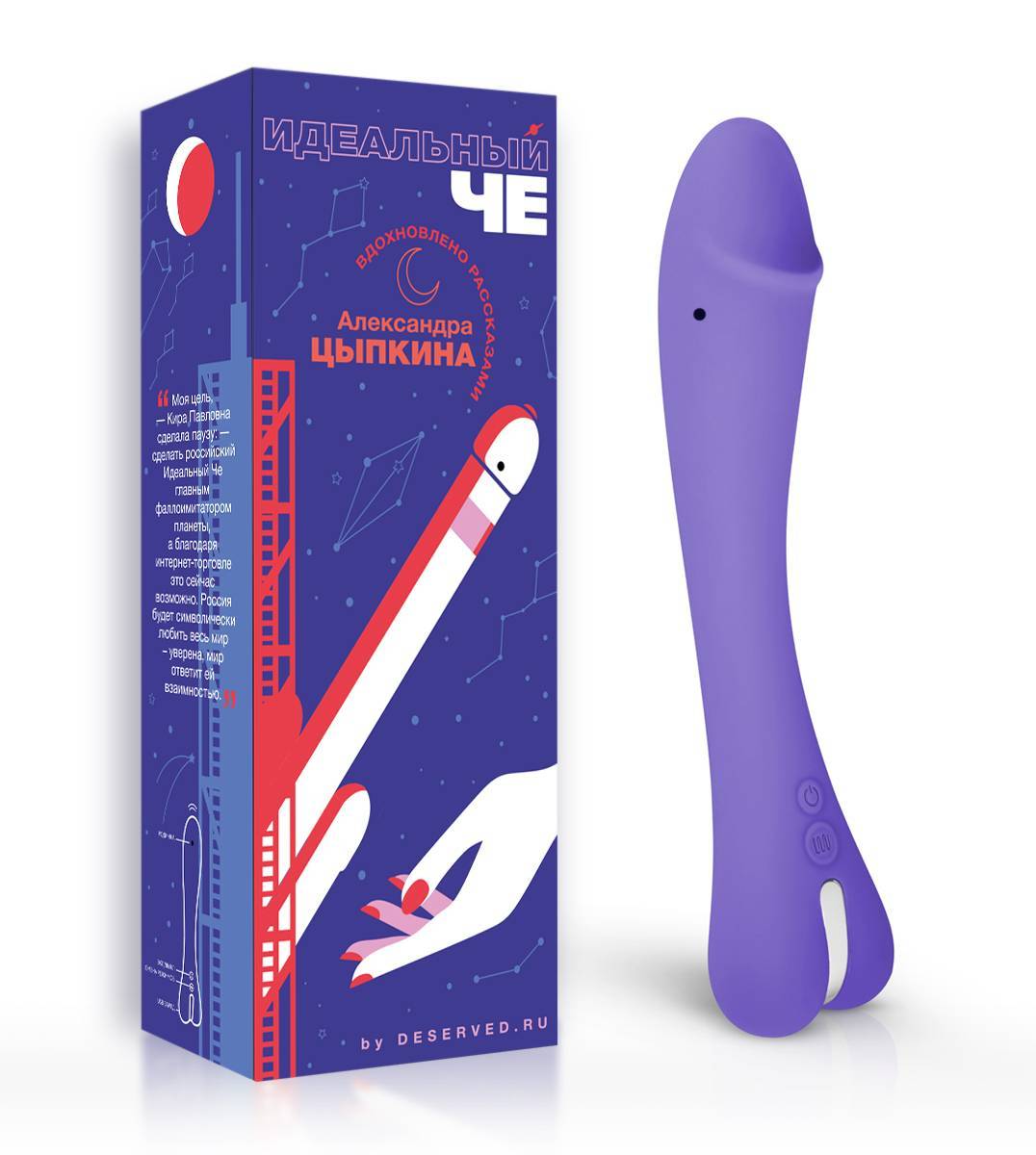 EDC Идеальный Че