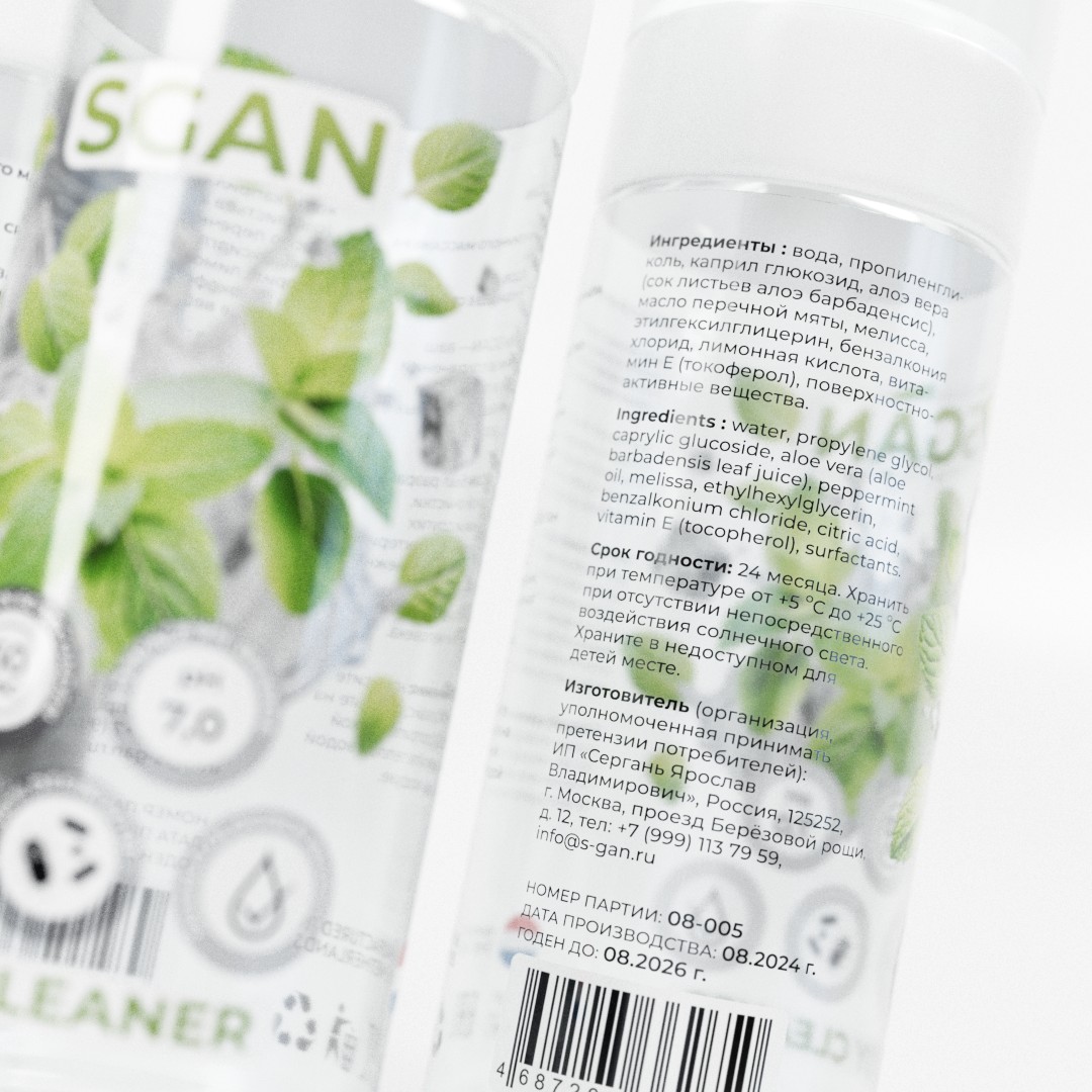 SGAN Очищающее средство